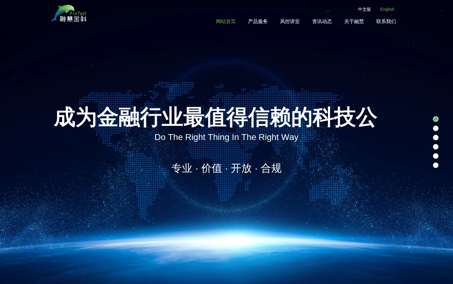 融慧金科 页面快照